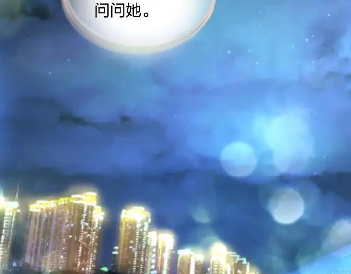《我家老婆来自一千年前》118图142