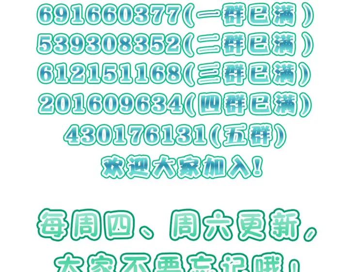 《我家老婆来自一千年前》118图147