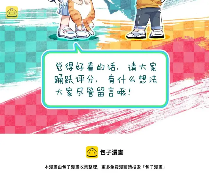 《我家老婆来自一千年前》118图149