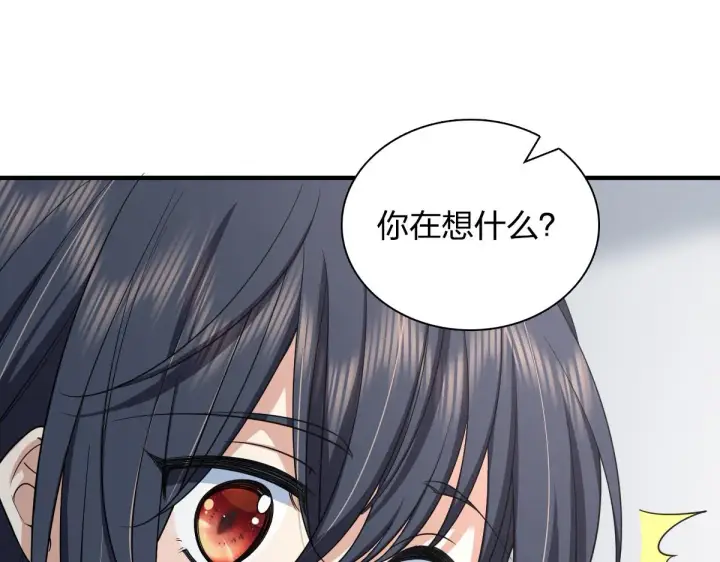 《我家老婆来自一千年前》118图15