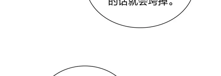 《我家老婆来自一千年前》118图20