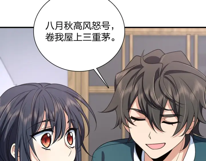 《我家老婆来自一千年前》118图21