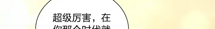 《我家老婆来自一千年前》118图32