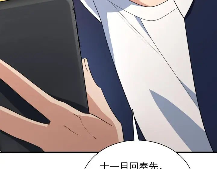 《我家老婆来自一千年前》118图36