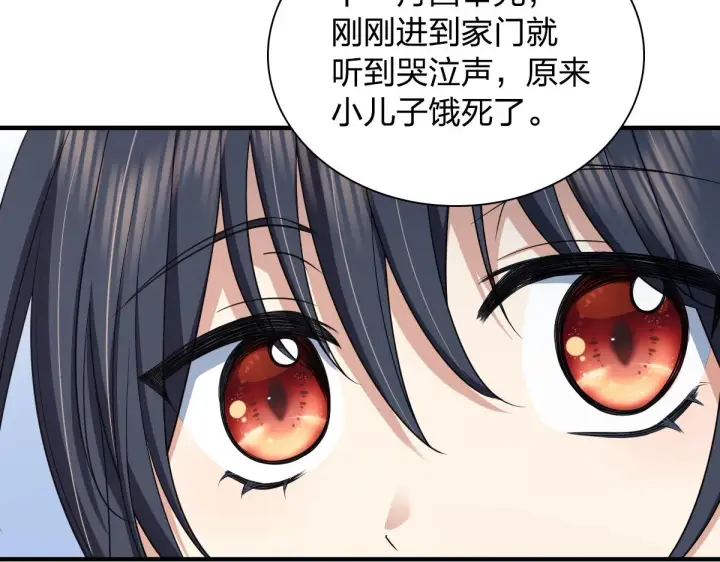 《我家老婆来自一千年前》118图37