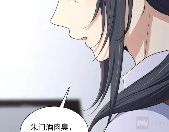 《我家老婆来自一千年前》118图40