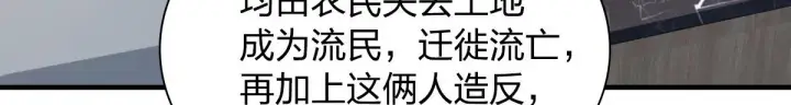 《我家老婆来自一千年前》118图44