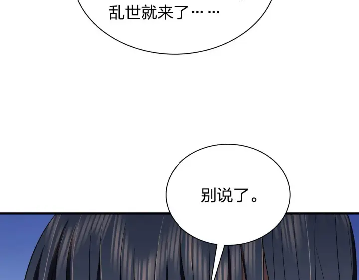 《我家老婆来自一千年前》118图45