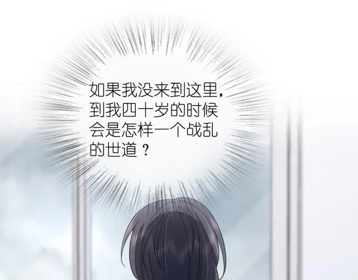 《我家老婆来自一千年前》118图48