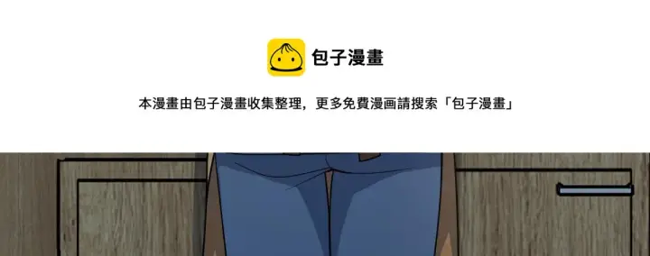 《我家老婆来自一千年前》118图50