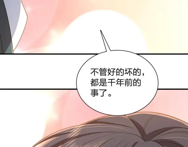 《我家老婆来自一千年前》118图70