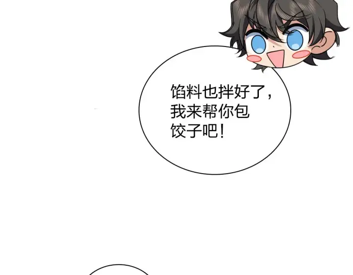 《我家老婆来自一千年前》118图74