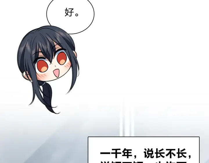 《我家老婆来自一千年前》118图75