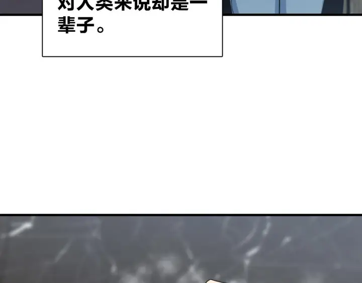 《我家老婆来自一千年前》118图79