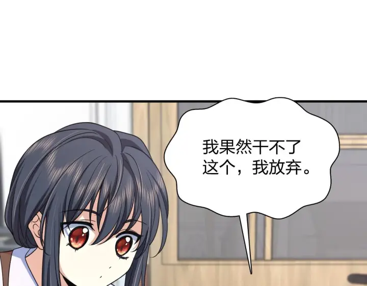 《我家老婆来自一千年前》118图82
