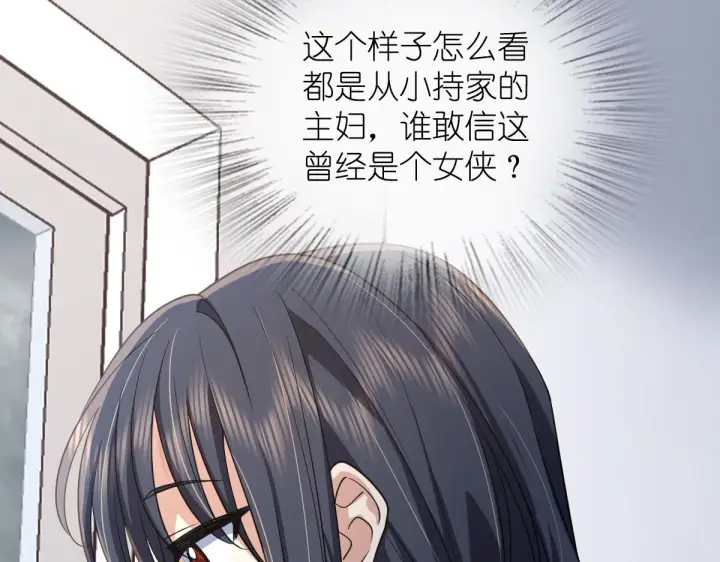 《我家老婆来自一千年前》118图86