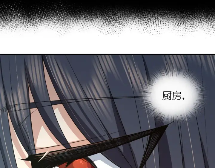 《我家老婆来自一千年前》118图9