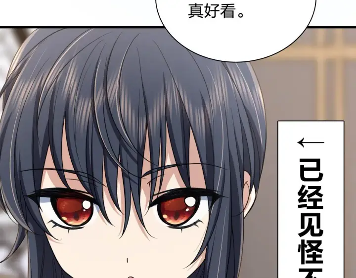 《我家老婆来自一千年前》118图91