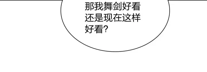 《我家老婆来自一千年前》118图93