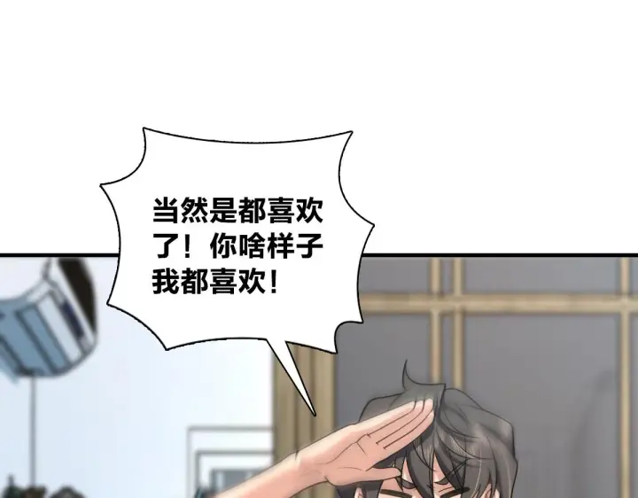 《我家老婆来自一千年前》118图97