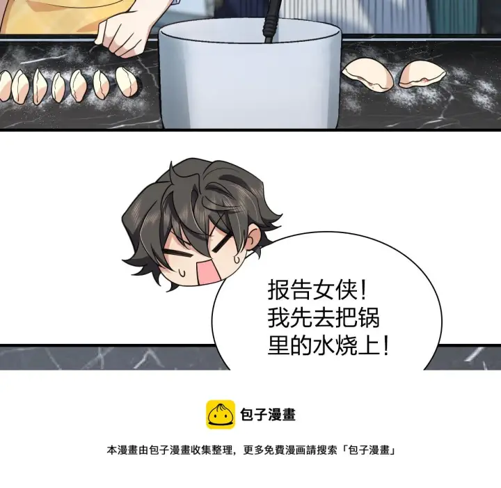 《我家老婆来自一千年前》118图99