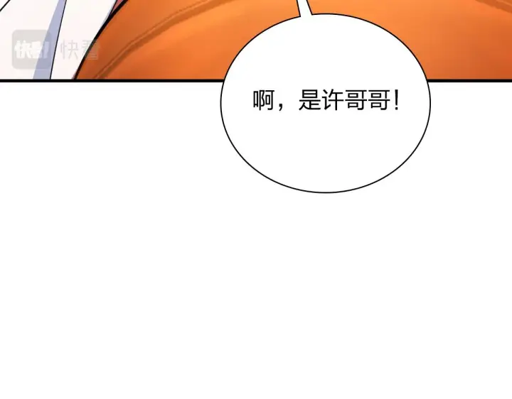 《我家老婆来自一千年前》119图100