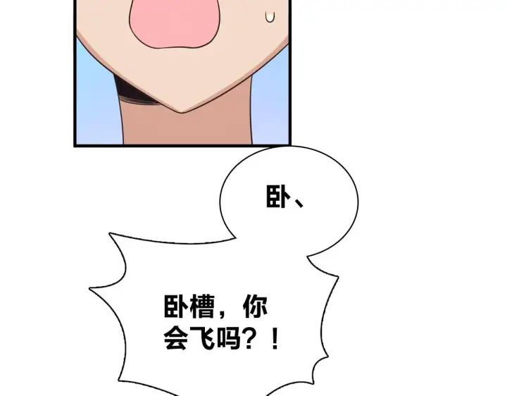 《我家老婆来自一千年前》119图121