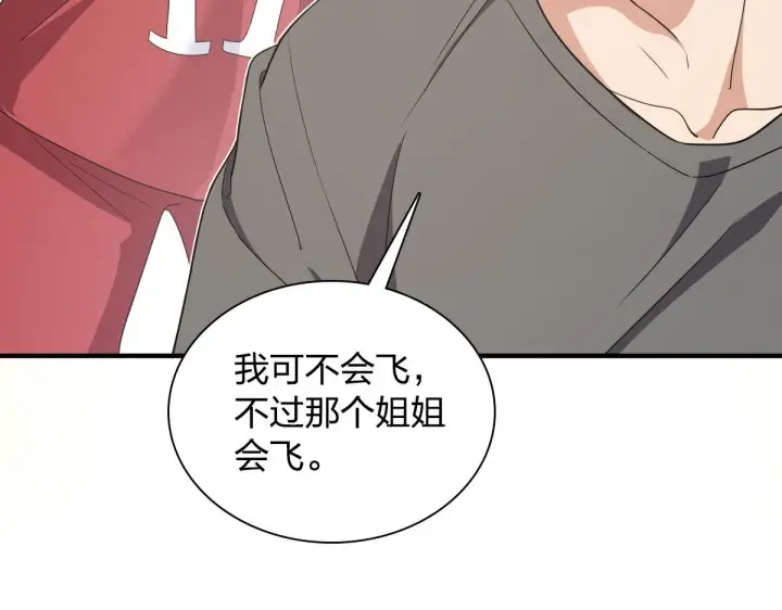 《我家老婆来自一千年前》119图124