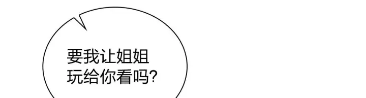 《我家老婆来自一千年前》119图128