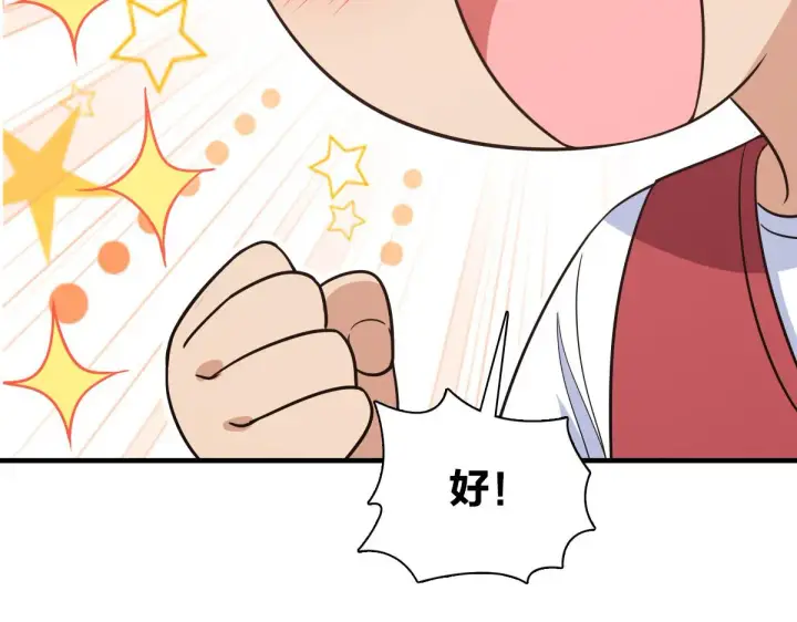 《我家老婆来自一千年前》119图130