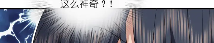 《我家老婆来自一千年前》119图14