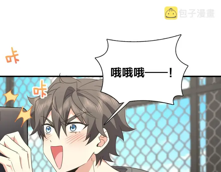 《我家老婆来自一千年前》119图147