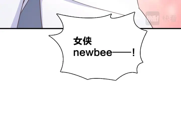 《我家老婆来自一千年前》119图155