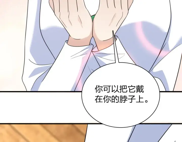 《我家老婆来自一千年前》119图168