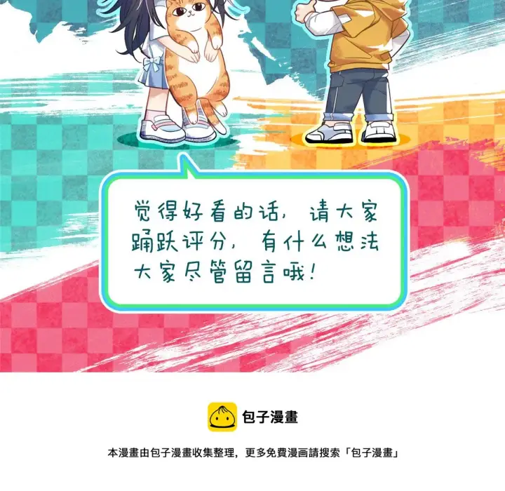 《我家老婆来自一千年前》119图179