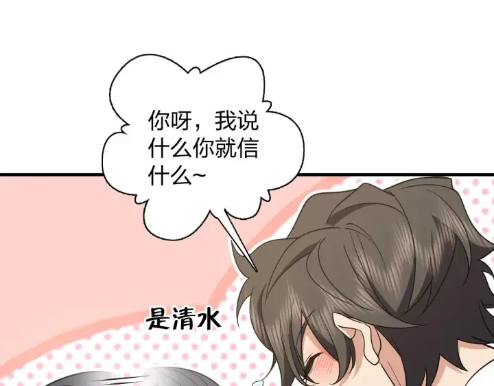《我家老婆来自一千年前》119图22