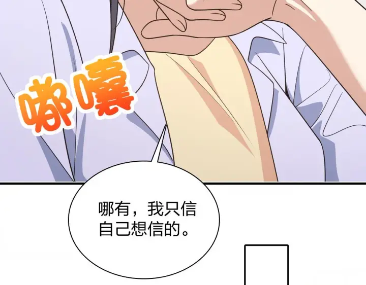 《我家老婆来自一千年前》119图27