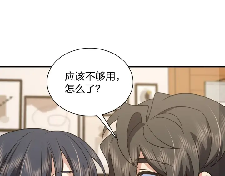 《我家老婆来自一千年前》119图36
