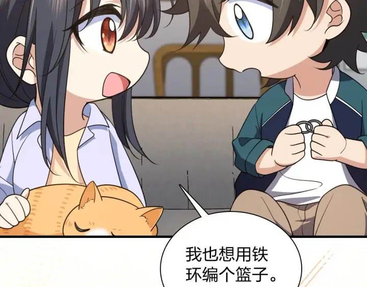 《我家老婆来自一千年前》119图37