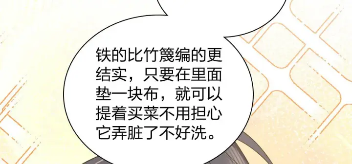 《我家老婆来自一千年前》119图38