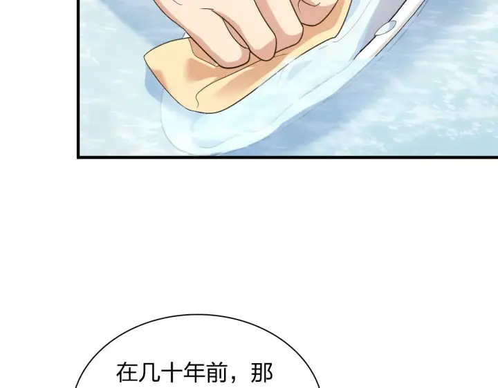 《我家老婆来自一千年前》119图4