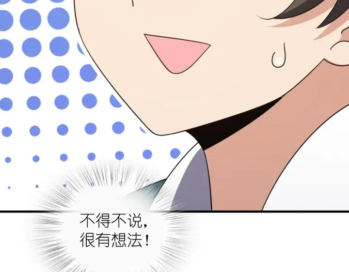 《我家老婆来自一千年前》119图43