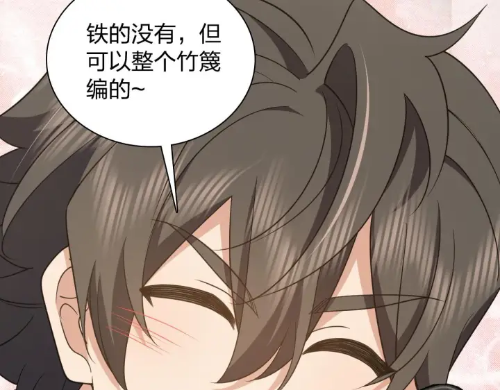 《我家老婆来自一千年前》119图48
