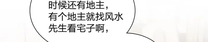 《我家老婆来自一千年前》119图5