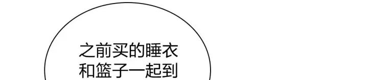 《我家老婆来自一千年前》119图59