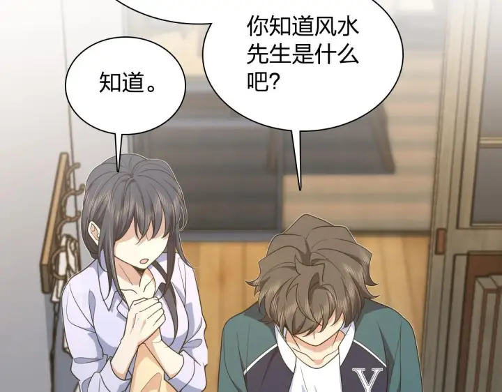 《我家老婆来自一千年前》119图6