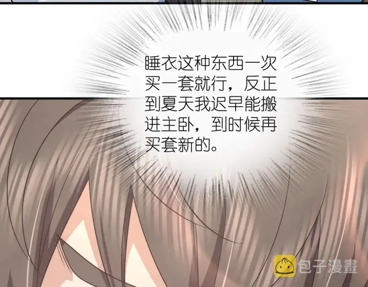 《我家老婆来自一千年前》119图66