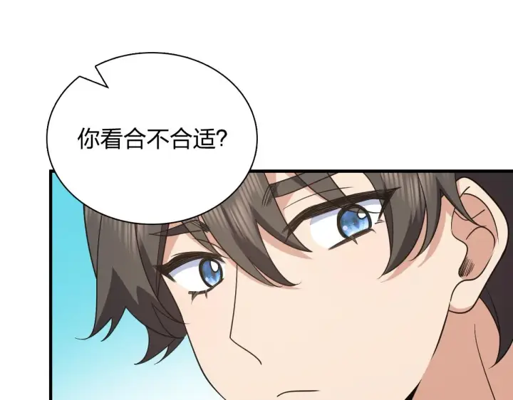 《我家老婆来自一千年前》119图69