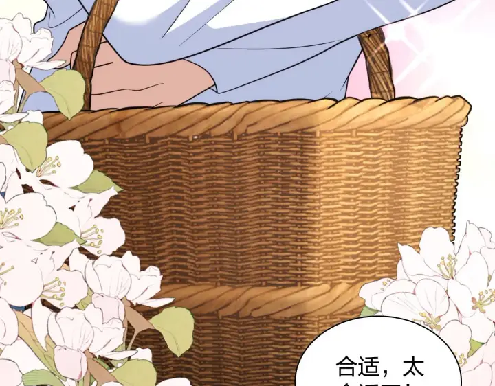 《我家老婆来自一千年前》119图73