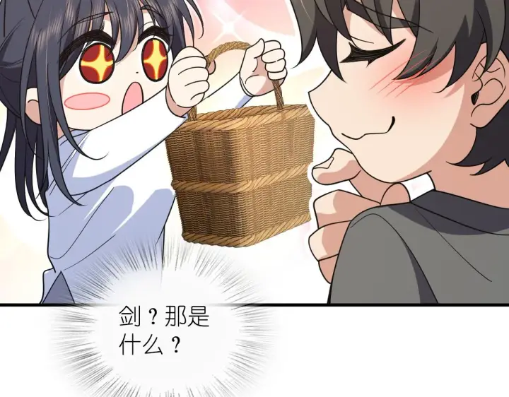 《我家老婆来自一千年前》119图76